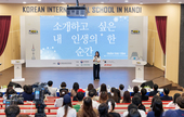 Korean Speaking Contest 2024's winners announced