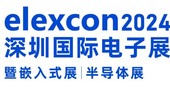 The elexcon2024 Shenzhen International Electronics Show Is Set to Grandly Open, Showing Full-stack Technology and Products and Leading the Wave of Industrial Innovation