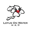 Lotus On Water Presents “Celebrating Wind and Water” in The Netherlands