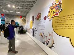 Online Exhibition of Shanxi's Intangible Cultural Heritages Was Held in Taipei