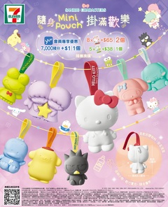 7-Eleven teams up with 8 popular Sanrio characters to launch a  Mini Pouch Collectible Programme "Little Baubles of Joy"