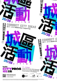 Business of Design Week "BODW CityProg" 200+ Design & Creative Happenings
