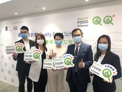 GS1 Hong Kong Launches Quality Food Scheme+ to Boost Traceability, Food Safety Control and Management for Local Food Industry