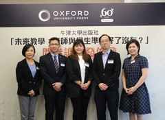 Oxford University Press (China) Hosts Education Leadership Forum to Celebrate 60 Years of Empowering Teachers and Learners