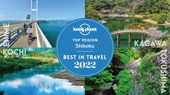 Global travel guidebook picks: Recommended Travel Destinations for 2022, Shikoku selected as one of the top 10 regions!