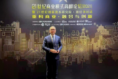 Hang Lung Properties Garners "21st Century Innovative Business Model" Award