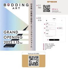 Tokyo Chuo Auction Launches New Online Art Business Platform "BiddingArt", Enabling Users to Navigate the Art Market with One Click