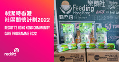 Reckitt Launched the ‘Hong Kong Community Care Programme 2022’ and Established Partnerships with Four NGOs to Provide Hygiene Protection to Local Community