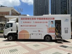 DrGo launches "Kwai Tsing TCM Telemedicine Programme" 