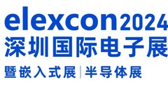 The elexcon2024 Shenzhen International Electronics Show Is Set to Grandly Open, Showing Full-stack Technology and Products and Leading the Wave of Industrial Innovation